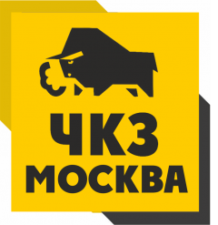ЧКЗ
